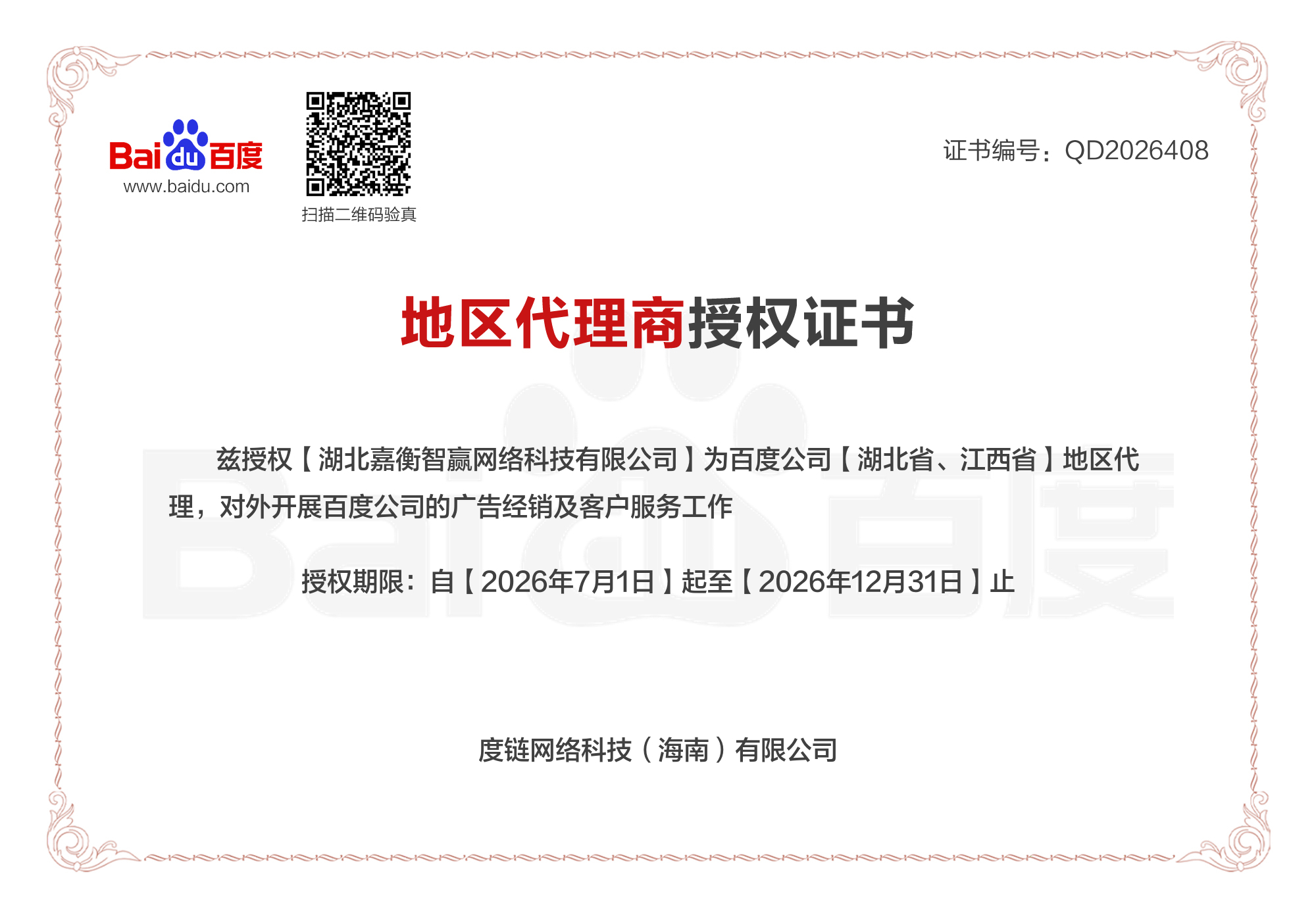 授权书.png